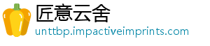 匠意云舍